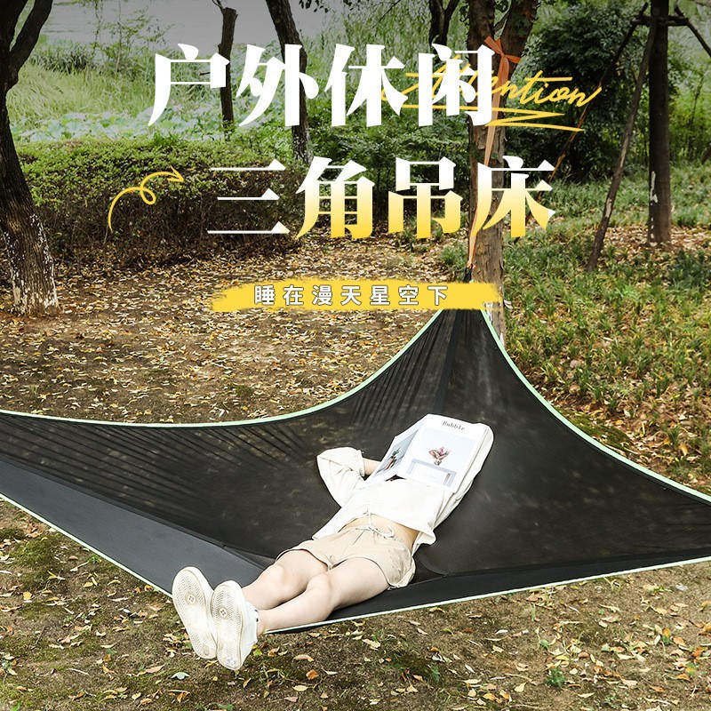 户外多人空中三角形吊床野营树帐篷便携式露营空中放侧翻三角吊床