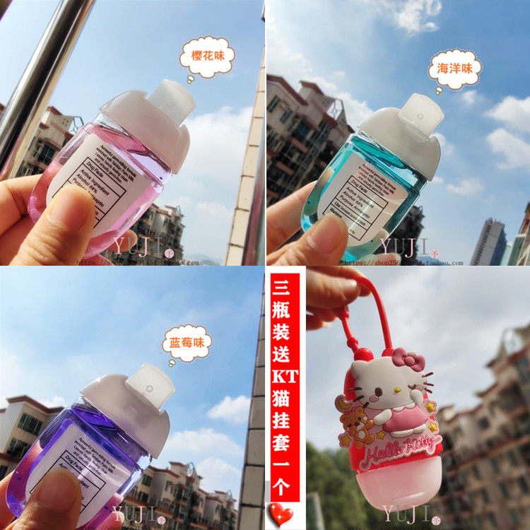 带香味免洗速干便携酒精消毒液