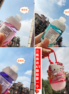 带香味免洗速干便携酒精消毒液