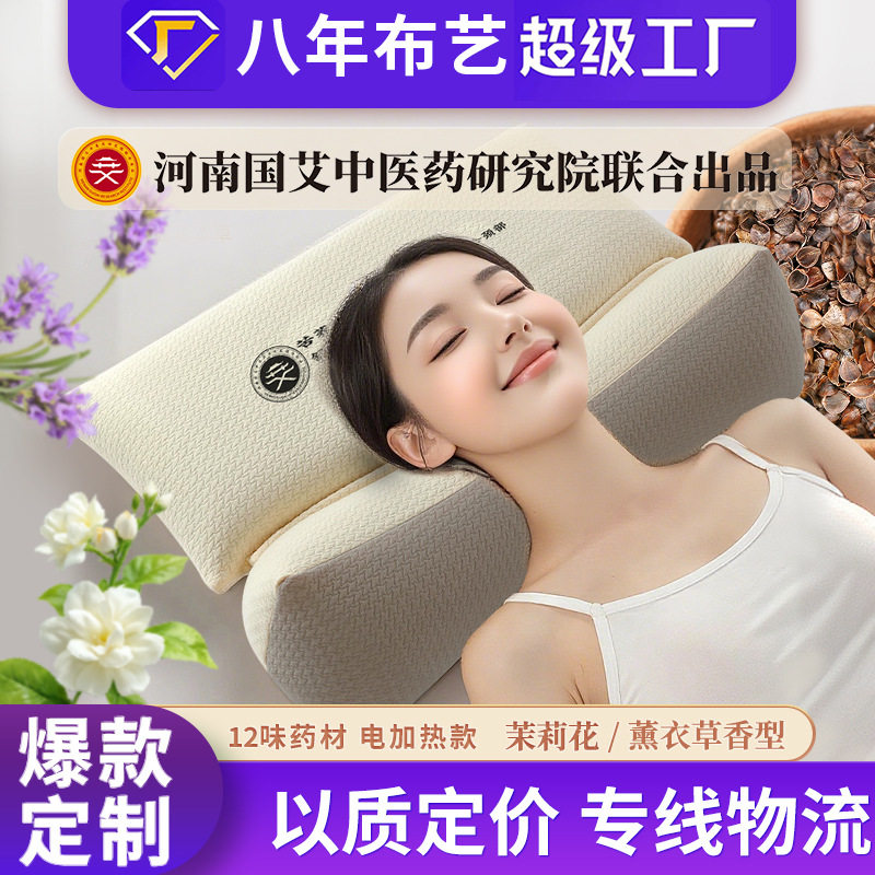 荞麦枕三角枕可拆卸艾灸枕电加热艾草枕头按摩护颈枕骨头枕颈椎枕