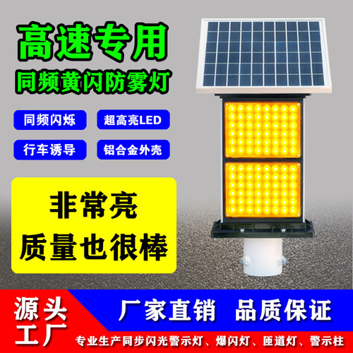 雾天行车安全诱导灯高速公路专用