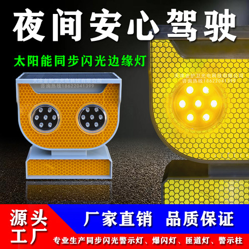 金护卫防雾灯同步闪光GPS无线