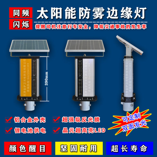 厂家GPS同频闪烁高速专用爆闪灯