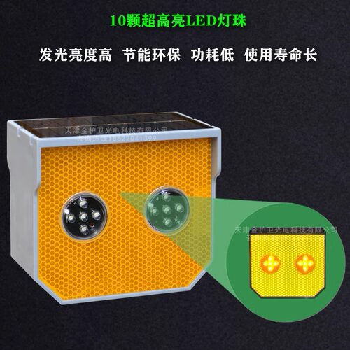 金护卫行车安全同步闪光警示灯