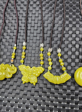 金黄色岫玉蝴蝶玉石挂件平安扣孔雀弯管路路通项链玉吊坠玉坠子