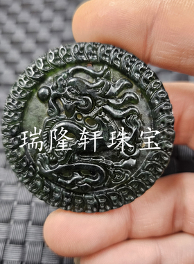 新疆和田墨玉生肖龙玉石挂件