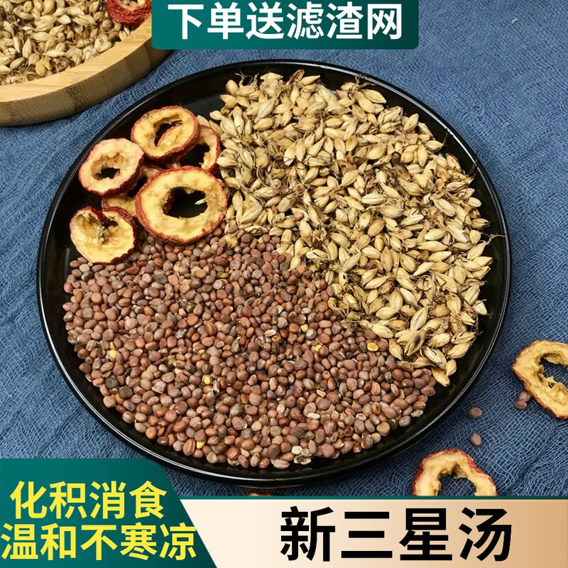 许尤佳新三星汤炒麦芽山楂莱菔子儿童积食消食化积小儿三星茶包