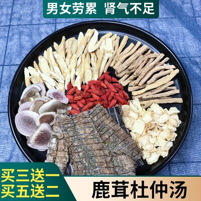 杜仲鹿茸汤包料男人劳累滋补药膳