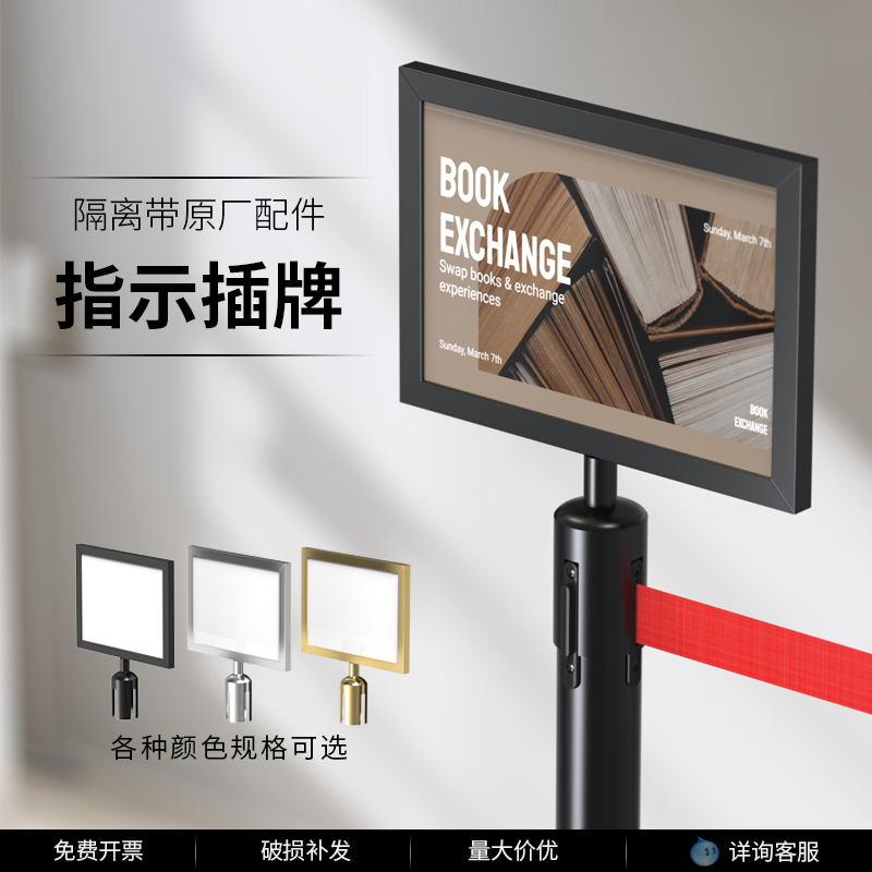 支持比价,立式不锈钢A3指示牌A4