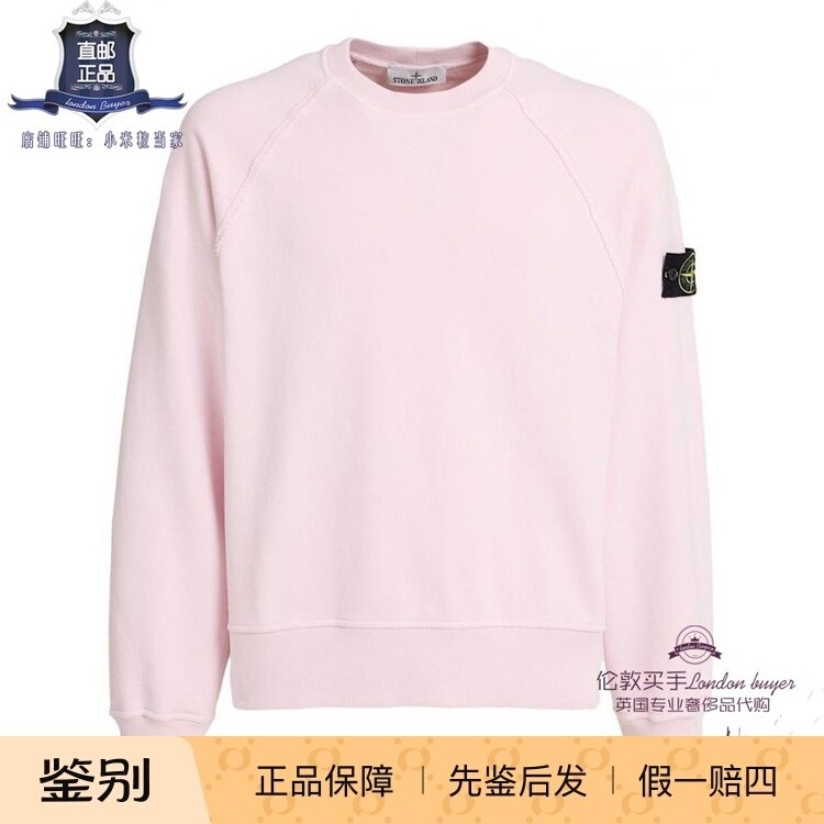 英国代购 男士新款 Stone Island 拉绒棉运动卫衣 正品直邮