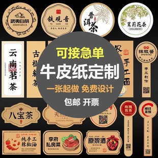 汉唐牛皮纸不干胶印刷定做二维码 不干胶纸 标签logo广告微信二维码