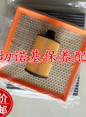 适配JEEP吉普大切诺基空气滤芯汽油柴油大切诺基空调格机油滤清器