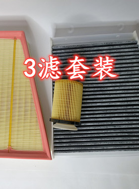 适配新款奔驰A160 A180 B160B200GLA200260空调滤芯空气格机油格