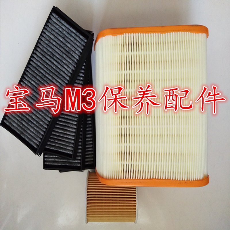 宝马适配空气滤芯空气格