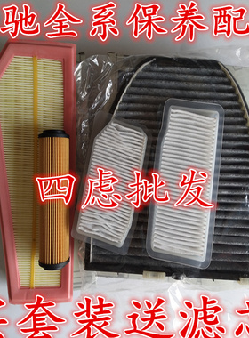 适配奔驰C180 B200 E260L C200AGLA E200L空调滤芯机油格空气滤芯