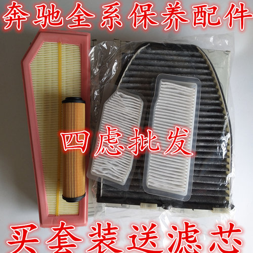 奔驰适配机油格空气滤芯