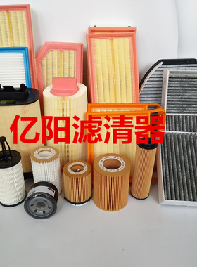 适配奔驰C200 C180A160E200E260LB200SLK200空气格空调格机油滤芯