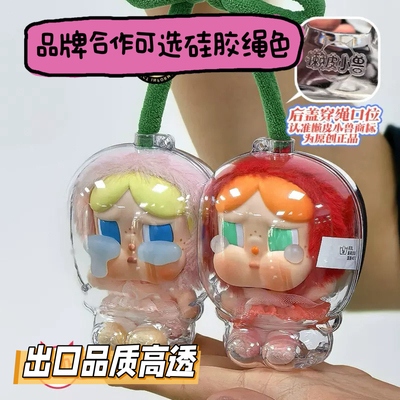 【高品质】懒皮小兽品牌哭娃crybaby泡泡玛特甜在一起樱桃保护壳