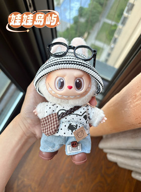 送鞋】拉布布labubu娃衣一代三代挂件马卡龙衣服裤子夏季夏天套装