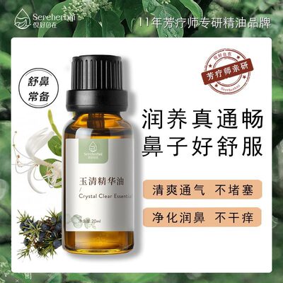 着凉感冒鼻塞鼻涕顺畅呼吸精油