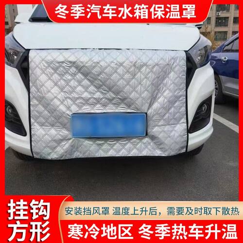 适用大众凌定做中网挡风罩