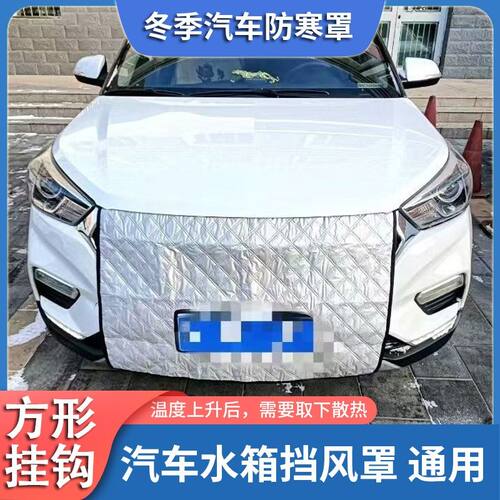 适用比亚迪元加厚前挡风罩