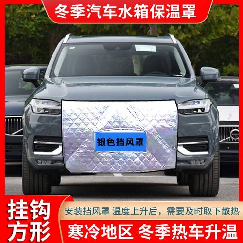 适用宝马X1汽车中网挡风罩