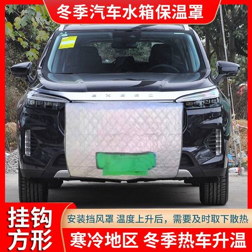 适用宝马X3汽中网挡风罩车