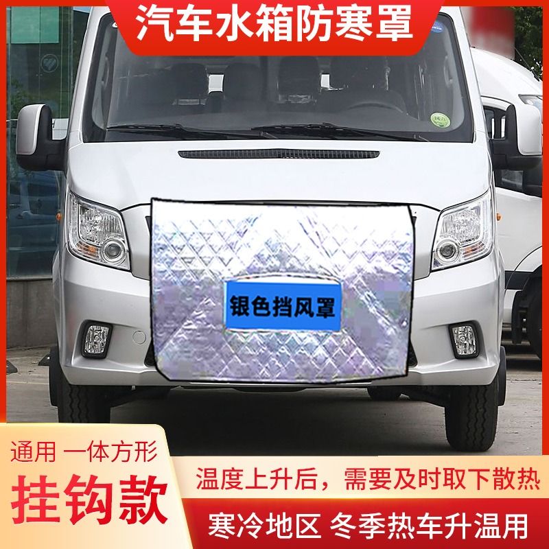 适用比亚迪唐加厚保温被罩