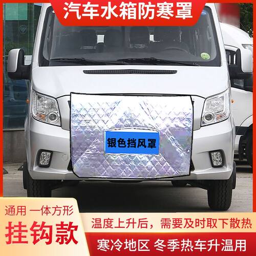 适用比亚迪唐加厚保温被罩