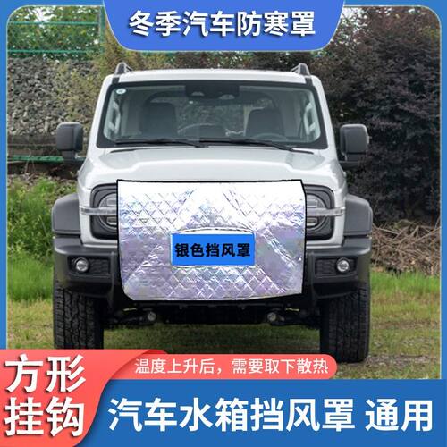 适用讴歌加厚前挡风罩水箱