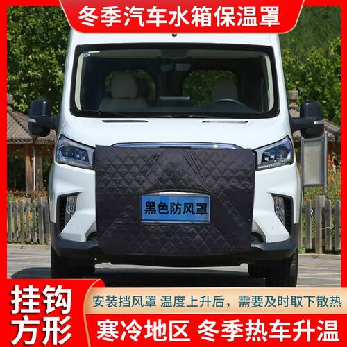适用比亚迪汽中网挡风罩车