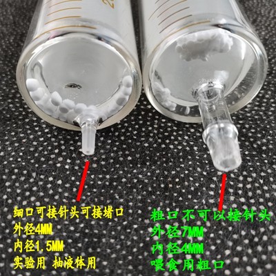 玻璃针筒针管50ml 100毫升喂饭灌肠器精油注射器分装液体抽油实验