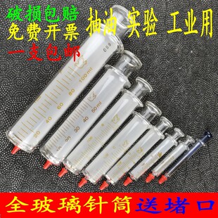 玻璃针筒针管注射器鼻饲喂食器打饭器实验甘油针筒工业点胶100ML