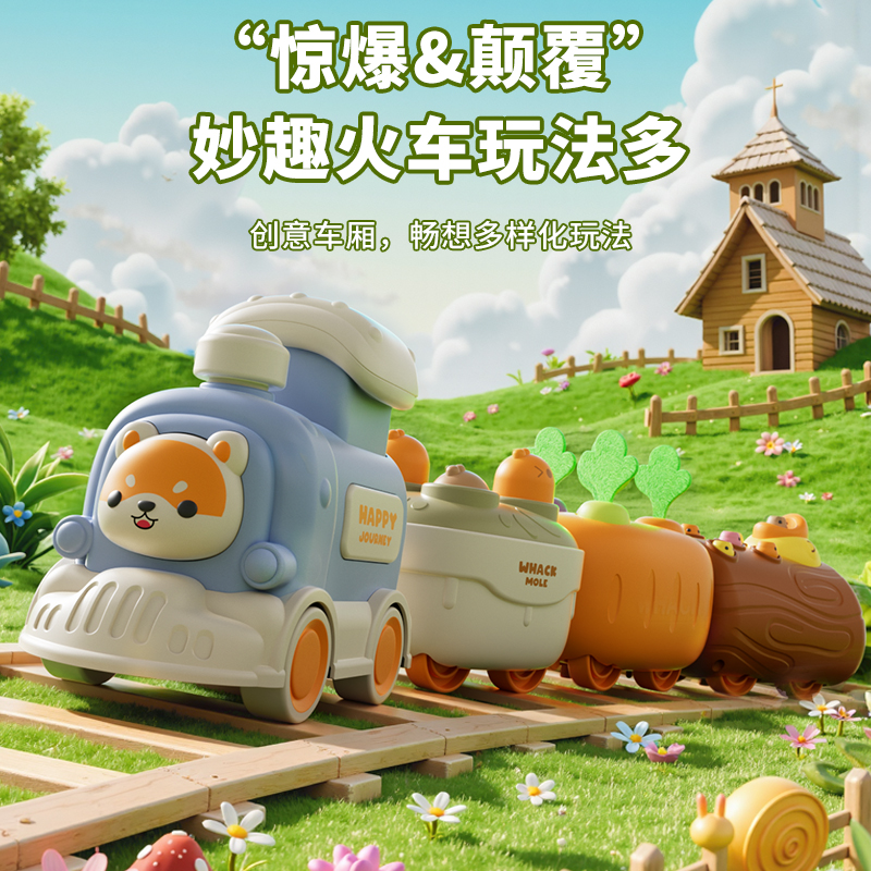一键自动行驶一拖多车打地鼠益智