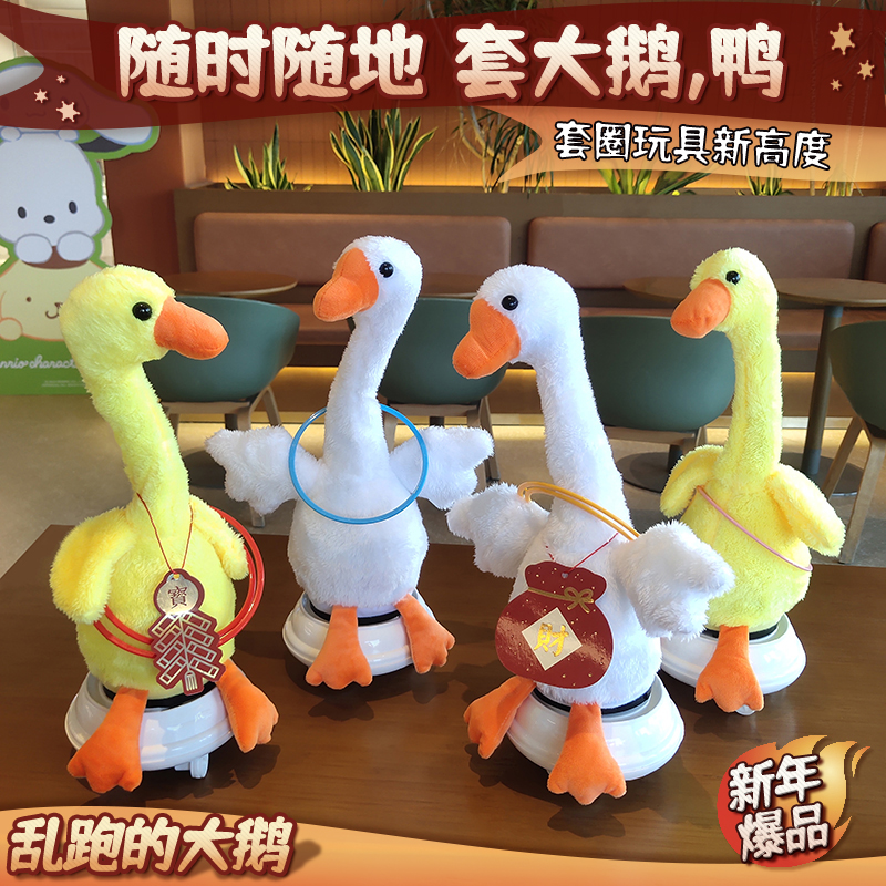 套圈鸭鹅户外套大鹅玩具童益智摆地摊投掷套圈圈比赛游戏亲子互动