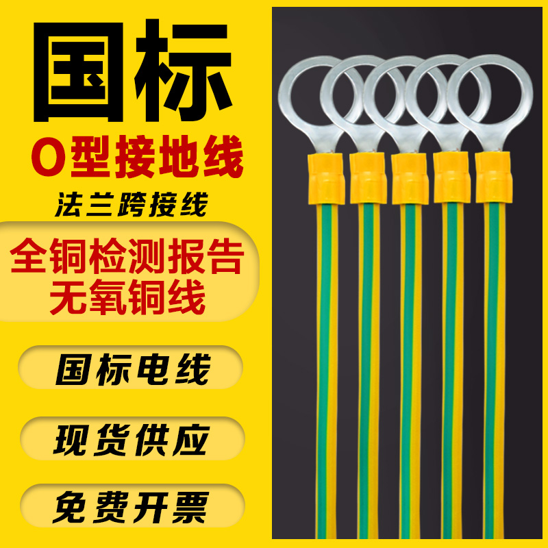 艾唯美法兰接地线量多优惠