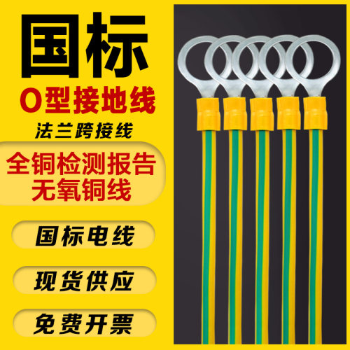 艾唯美法兰接地线量多优惠