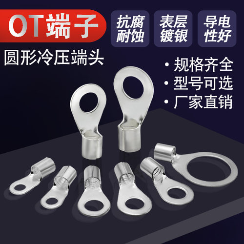 艾唯美压接纯铜OT端子量多优惠