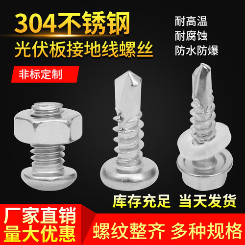 三组合镀镍组件外六角大扁头螺丝