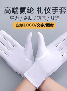手套定制logo印字图案白色礼仪广告表演珠宝奢饰品高弹力舞蹈专用