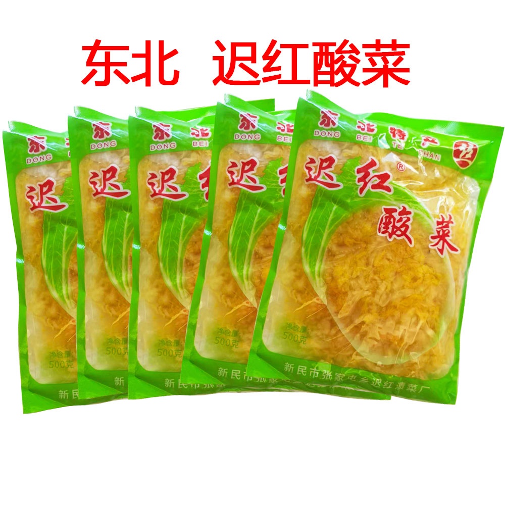迟红东北特产酸菜丝5袋袋包邮