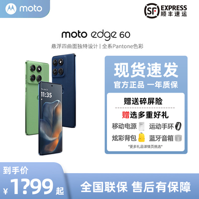 摩托罗拉edge60曲屏影像拍照手机