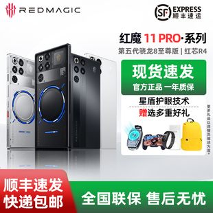 11pro 努比亚红魔11Pro 水冷引擎电竞游戏5G手机 现货速发