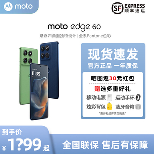 Motorola/摩托罗拉 moto edge60 AI格调5GAI曲屏影像拍照手机