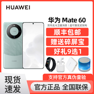 Huawei Mate 华为 全网通5G北斗卫星通话鸿蒙系统智能手机