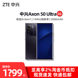 全网通5G手机 A50Ultra 曲屏骁龙 8Gen1 备用机 ZTE 千元 中兴