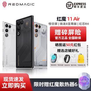 努比亚 红魔11 Air 骁龙8至尊版 主动散热风扇 AI电竞游戏手机