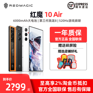 【赠好礼】努比亚红魔10Air 5G游戏手机官方正品学生电竞智能手机