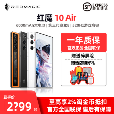红魔10Air屏下摄像游戏AI手机